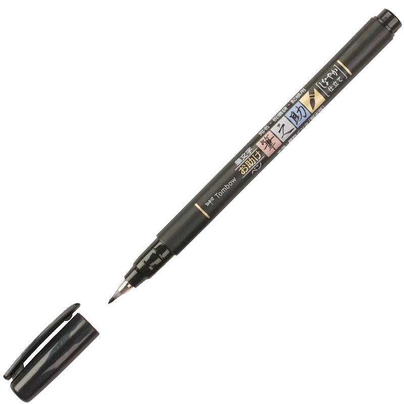 Fudenosuke / Brush Pen / Fudenosuke weiche Spitze / schwarz