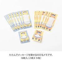 Geschenkanhaenger-GrussKArte-Memopad-Raccoon-Produktansicht-2-designs-raccoon