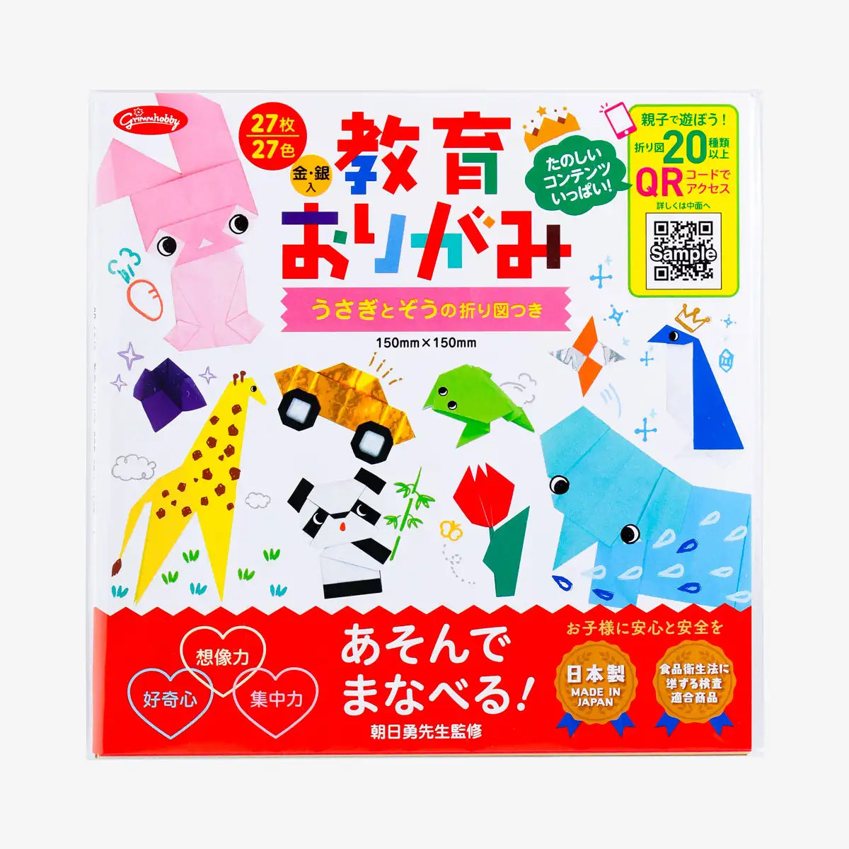 Japanese_Paper-Place-Learn-and-Play-Origami-27Blatt-15x15cm-Cover-von-vorn