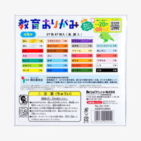 Japanese_Paper-Place-Learn-and-Play-Origami-67Blatt-15x15cm-Cover-von-hinten