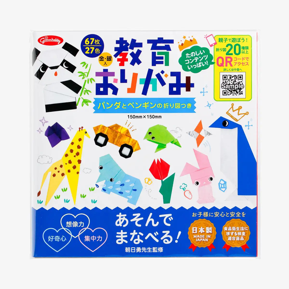 Japanese_Paper-Place-Learn-and-Play-Origami-67Blatt-15x15cm-Cover-von-vorn