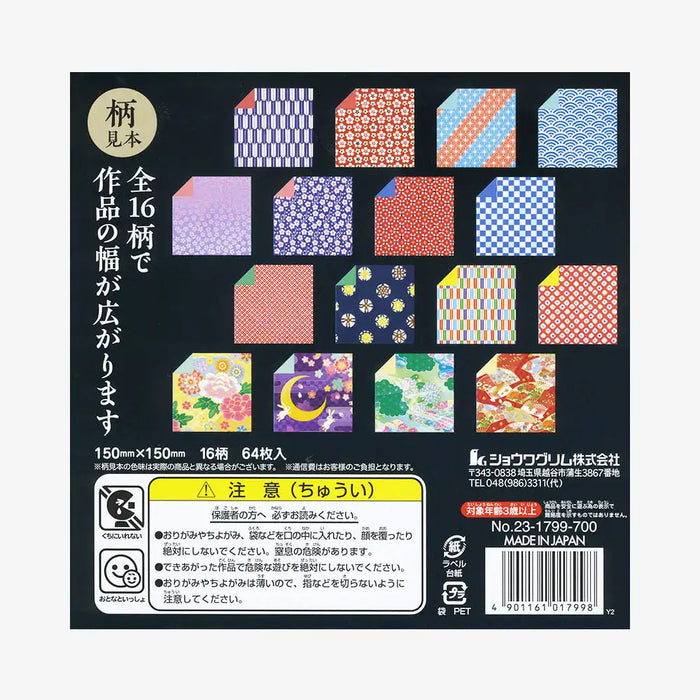 Japanese_Paper-Place-Origamipapier-Doppelseitig-64Blatt-15x15cm-Cover-von-hinten