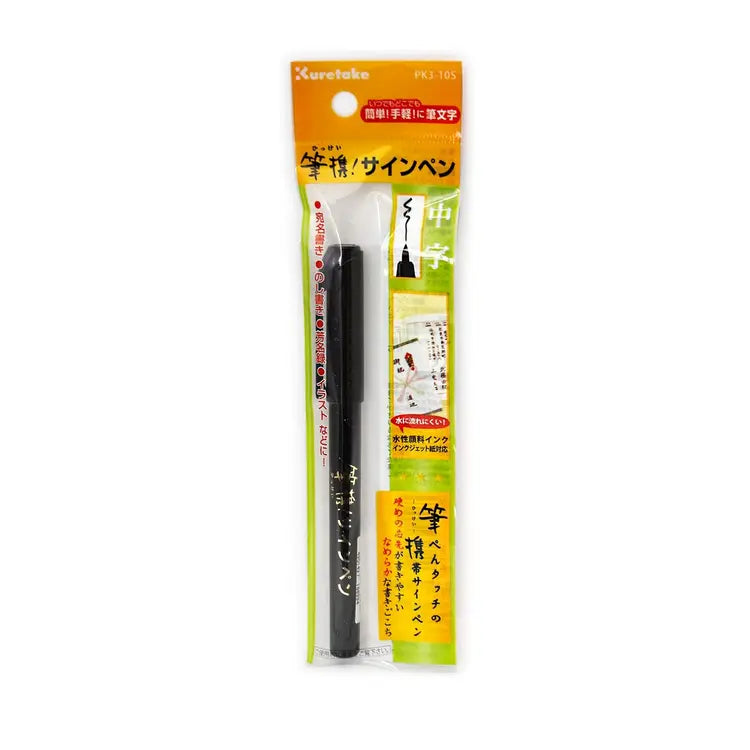 HIKKEI POCKET / SIGN PEN MEDIUM