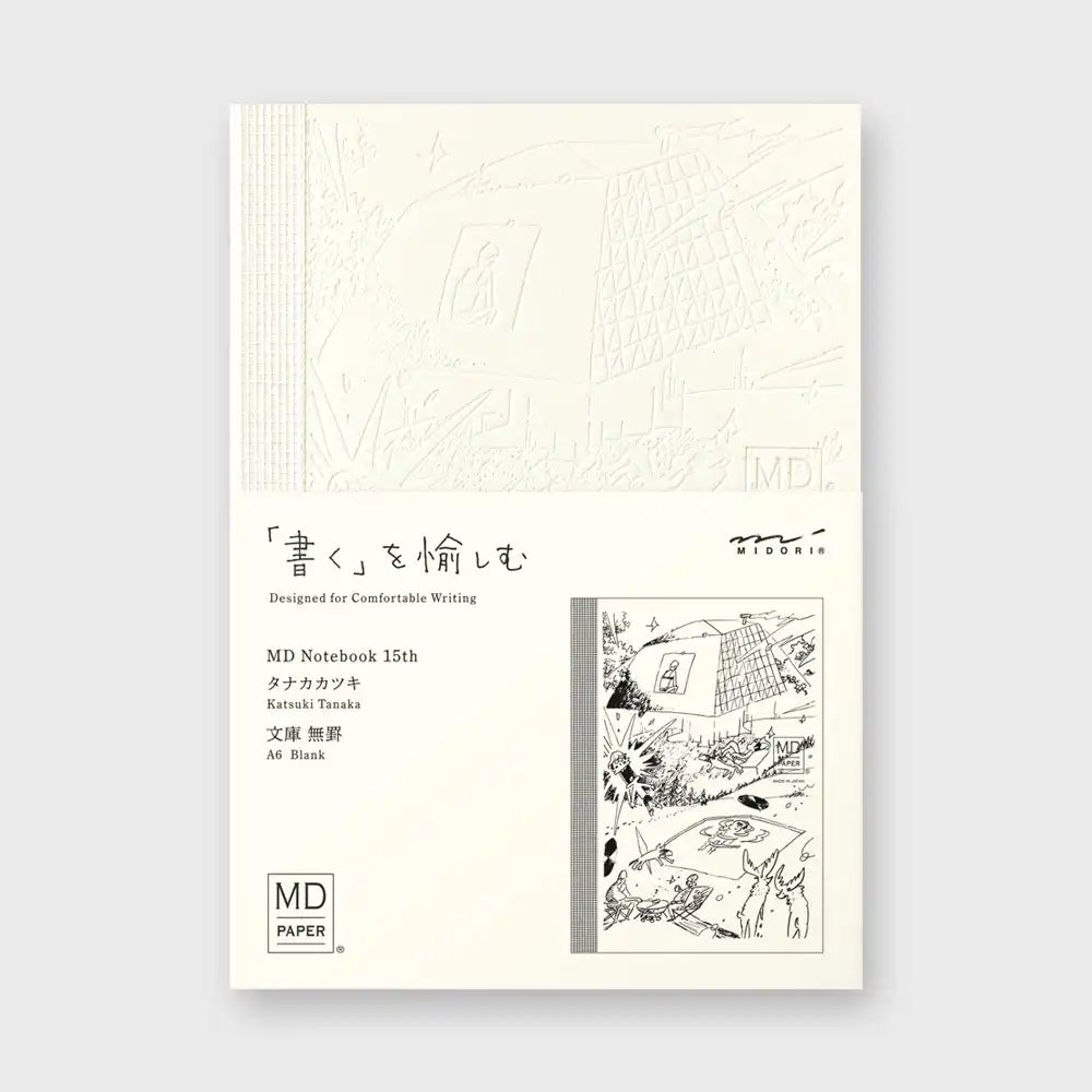 Limited Edition / MD Notebook A6 / Blank / Katsuki Tanaka