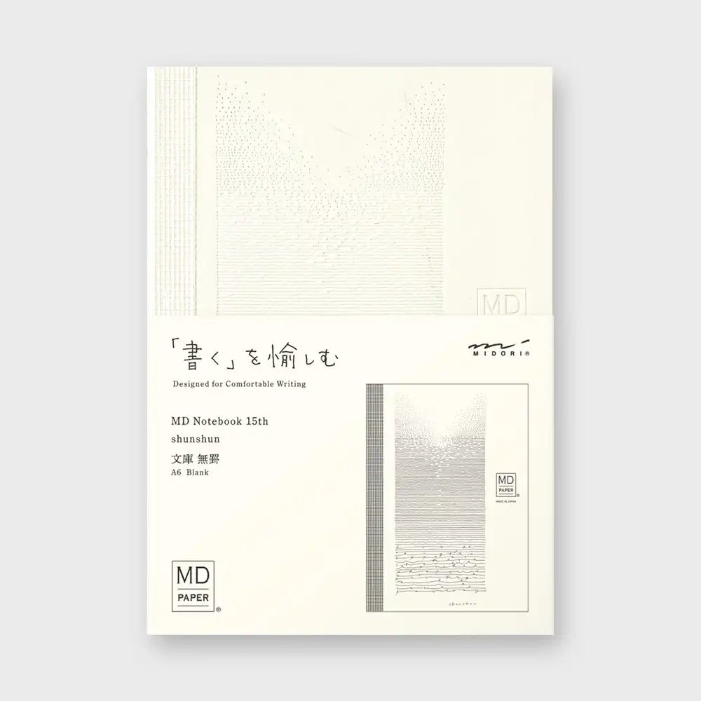 Limited Edition / MD Notebook A6 / Blank / shunshun