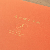 Midori / Letter to Give Color / Letterpaper / A5 / Braun