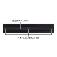 Midori / Aluminiumlineal / 15cm / non slip / schwarz / magnetisch