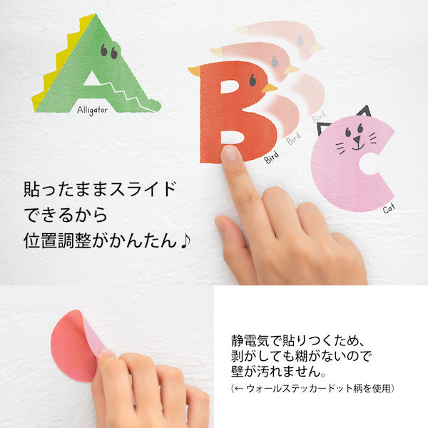 Wall Sticker / ABC / Midori / Electrostatic