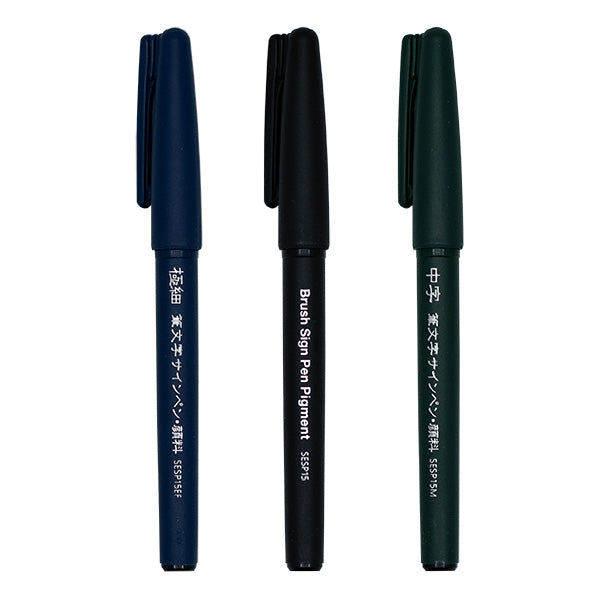 Pentel / Sign Pen Brush / Black Pigment / 3er Set
